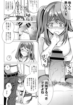 Page 125 of Ibitsu Henai