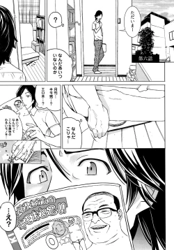 Page 140 of Ibitsu Henai
