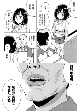 Page 195 of Ibitsu Henai