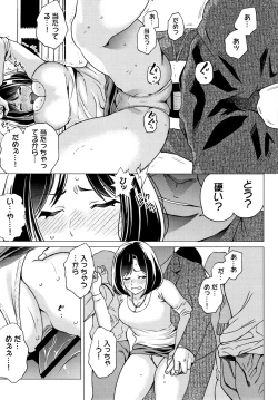Page 202 of Ibitsu Henai