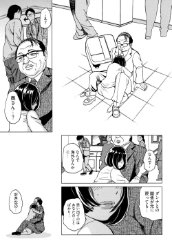 Page 210 of Ibitsu Henai