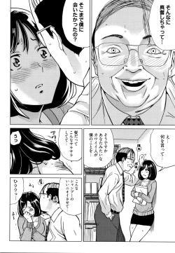 Page 21 of Ibitsu Henai