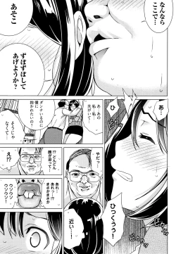 Page 22 of Ibitsu Henai