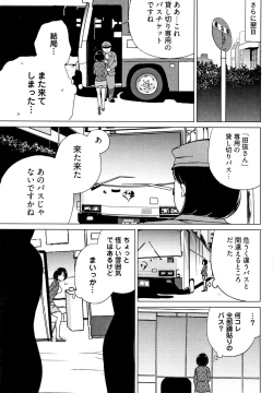Page 40 of Ibitsu Henai