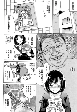 Page 65 of Ibitsu Henai