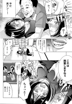 Page 75 of Ibitsu Henai