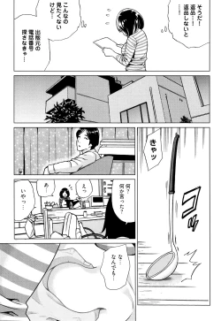 Page 8 of Ibitsu Henai