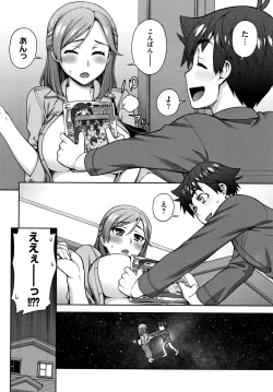 Page 151 of Aijou Koukan