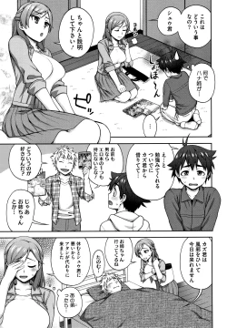 Page 152 of Aijou Koukan