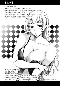 Page 210 of Aijou Koukan