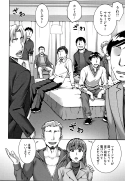 Page 55 of Aijou Koukan