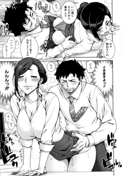 Page 72 of Aijou Koukan