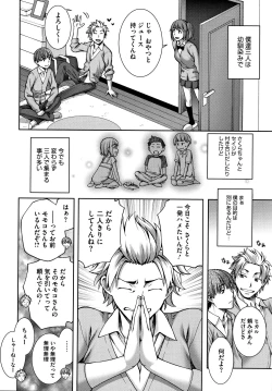 Page 91 of Aijou Koukan