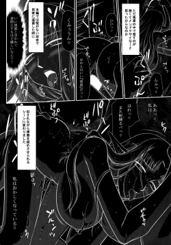 Page 19 of Dito Rinde Tsuioku-ki