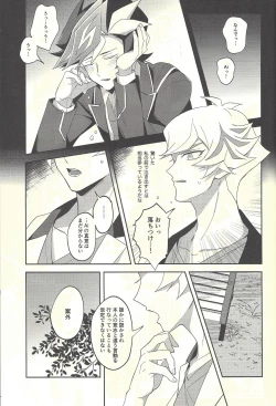 Page 16 of Soredemo ore wa omae o kirai ni narenai