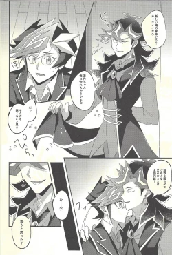 Page 26 of Soredemo ore wa omae o kirai ni narenai