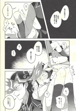 Page 32 of Soredemo ore wa omae o kirai ni narenai