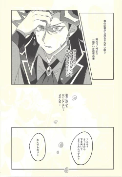 Page 38 of Soredemo ore wa omae o kirai ni narenai