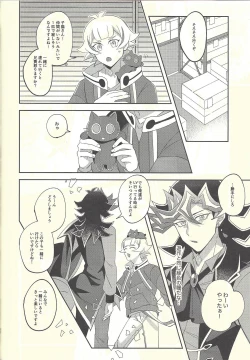 Page 39 of Soredemo ore wa omae o kirai ni narenai