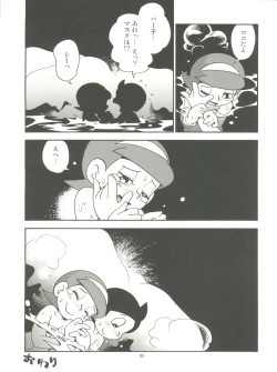 Page 33 of PaPa tto!