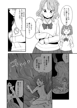 Page 10 of Marunomi Circle