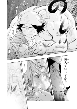 Page 14 of Gan to Josou to Fukuramu Oppai Tokidoki Mesuiki 23-page kara no Hatten Homo Sex wa Mirareteru