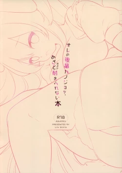 Page 14 of Ore no Kouhai Kanojo ga Azatosugite Taerarenai Hon