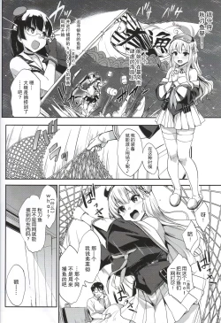 Page 6 of Fle Pai + C97 Omake Oribon