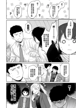 Page 97 of 1LDK+JK Ikinari Doukyo? Micchaku!? Hatsu Ecchi!!? | 1LDK+JK 突然間展開同居？ 極度貼近！？初體驗！？ Ch. 18-21