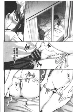 Page 115 of Imouto no Naka wa Ii mono da | 妹妹的膣內 真是好東西