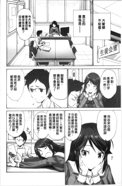 Page 127 of Imouto no Naka wa Ii mono da | 妹妹的膣內 真是好東西