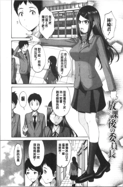 Page 148 of Imouto no Naka wa Ii mono da | 妹妹的膣內 真是好東西