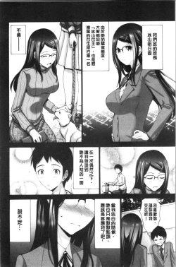 Page 149 of Imouto no Naka wa Ii mono da | 妹妹的膣內 真是好東西