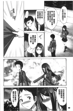 Page 151 of Imouto no Naka wa Ii mono da | 妹妹的膣內 真是好東西