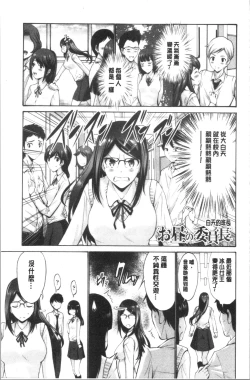 Page 172 of Imouto no Naka wa Ii mono da | 妹妹的膣內 真是好東西