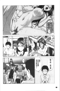 Page 173 of Imouto no Naka wa Ii mono da | 妹妹的膣內 真是好東西