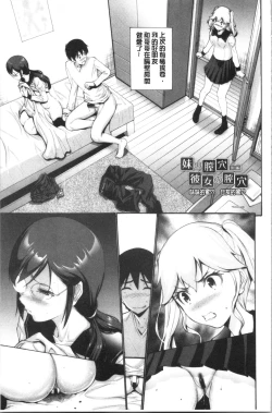 Page 26 of Imouto no Naka wa Ii mono da | 妹妹的膣內 真是好東西
