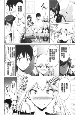 Page 27 of Imouto no Naka wa Ii mono da | 妹妹的膣內 真是好東西