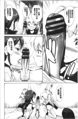 Page 29 of Imouto no Naka wa Ii mono da | 妹妹的膣內 真是好東西