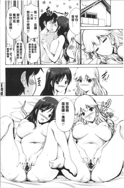 Page 45 of Imouto no Naka wa Ii mono da | 妹妹的膣內 真是好東西