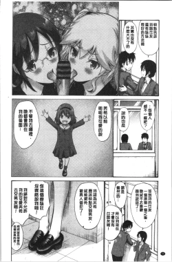 Page 47 of Imouto no Naka wa Ii mono da | 妹妹的膣內 真是好東西