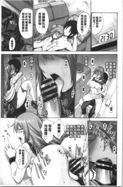 Page 66 of Imouto no Naka wa Ii mono da | 妹妹的膣內 真是好東西