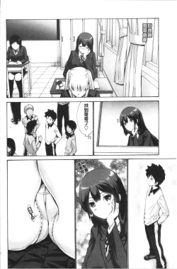 Page 89 of Imouto no Naka wa Ii mono da | 妹妹的膣內 真是好東西