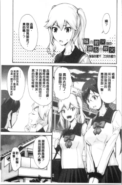 Page 8 of Imouto no Naka wa Ii mono da | 妹妹的膣內 真是好東西