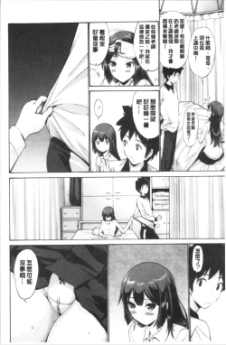Page 93 of Imouto no Naka wa Ii mono da | 妹妹的膣內 真是好東西