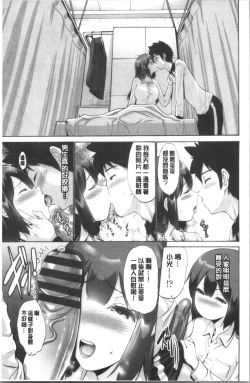 Page 94 of Imouto no Naka wa Ii mono da | 妹妹的膣內 真是好東西