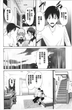 Page 9 of Imouto no Naka wa Ii mono da | 妹妹的膣內 真是好東西
