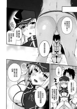 Page 10 of Ginga OL to Asa made Himitsu no Oshigoto