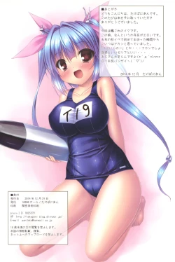 Page 19 of (C87) [16000 All (Takeponian) I-I19- (Kantai Collection -KanColle-) [Chinese] [甲爆神漢化組]