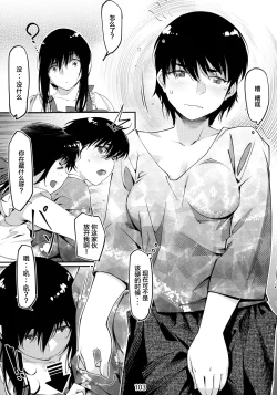 Page 103 of Otonano Omochiya 6 Kan